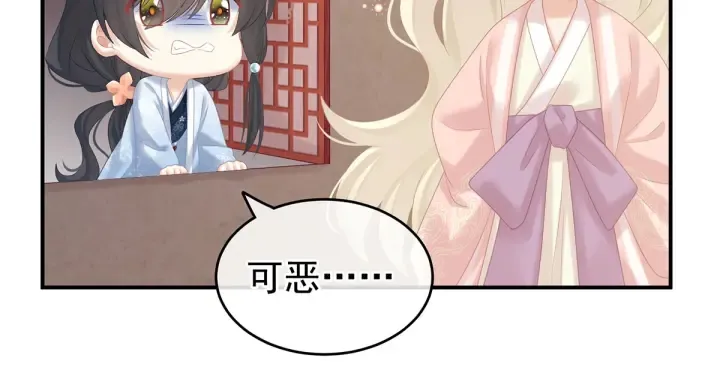 第214话 那里很娇嫩的 第28页