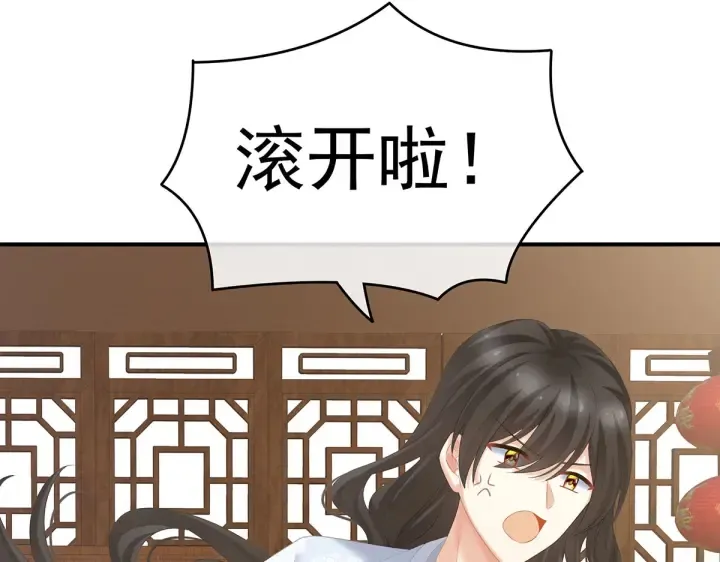 第214话 那里很娇嫩的 第31页