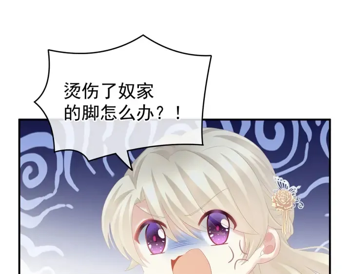 第214话 那里很娇嫩的 第37页