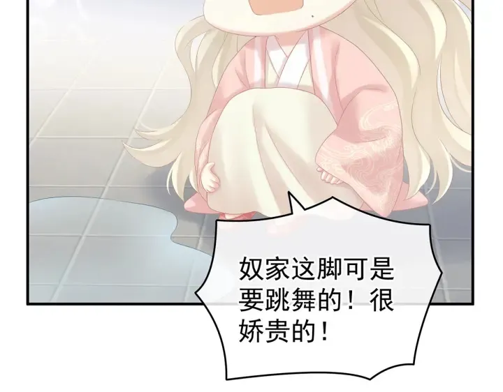 第214话 那里很娇嫩的 第38页