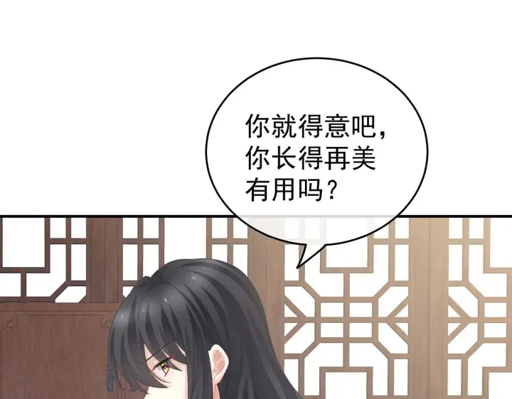 第214话 那里很娇嫩的 第39页