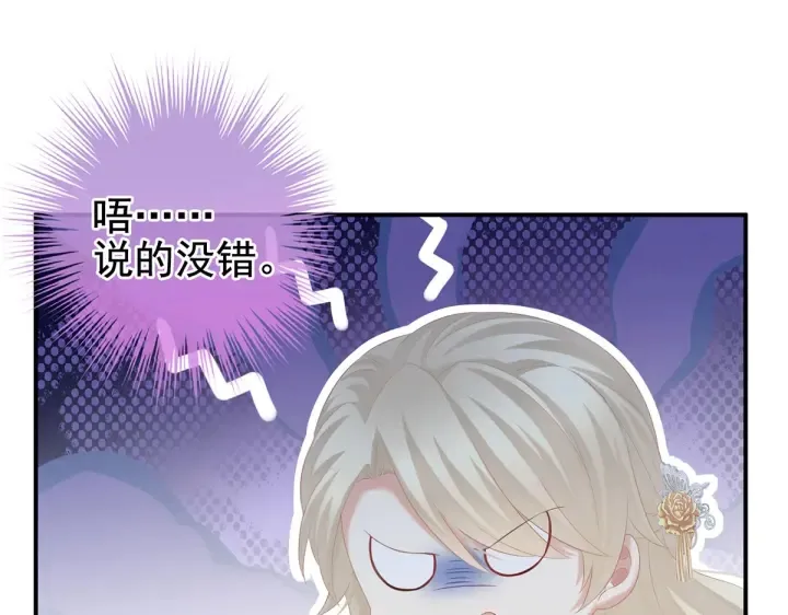 第214话 那里很娇嫩的 第41页