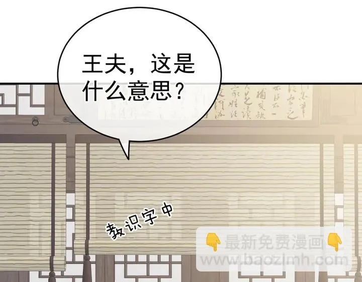 第214话 那里很娇嫩的 第46页