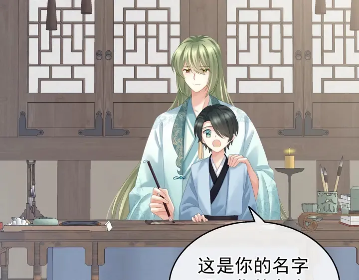 第214话 那里很娇嫩的 第47页