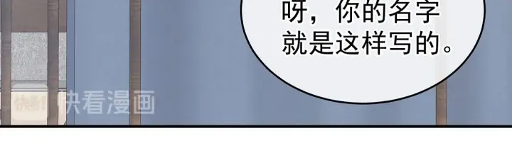 第214话 那里很娇嫩的 第48页