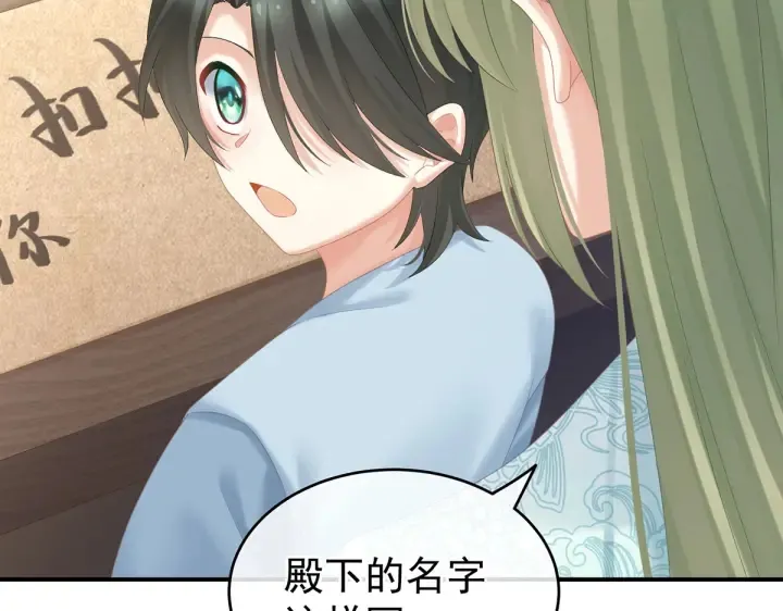 第214话 那里很娇嫩的 第50页