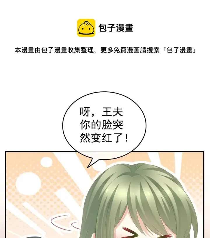 第214话 那里很娇嫩的 第58页