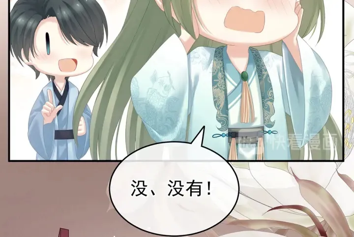 第214话 那里很娇嫩的 第59页