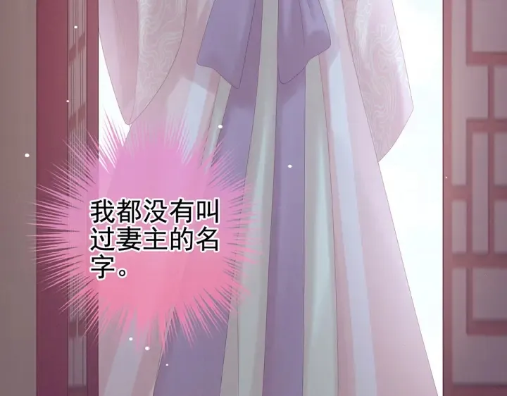 第214话 那里很娇嫩的 第63页
