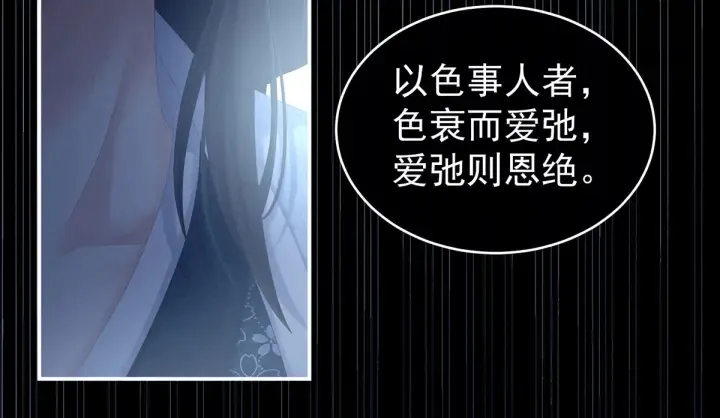 第214话 那里很娇嫩的 第66页