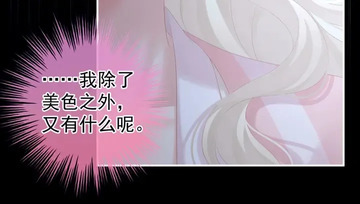 第214话 那里很娇嫩的 第68页