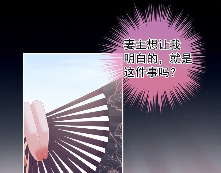 第214话 那里很娇嫩的 第69页