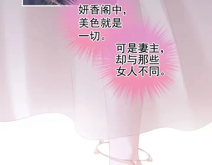 第214话 那里很娇嫩的 第71页