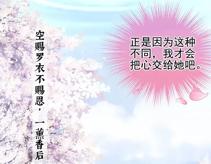 第214话 那里很娇嫩的 第73页