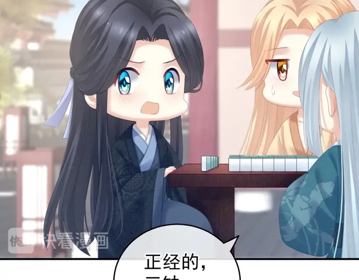 第214话 那里很娇嫩的 第79页