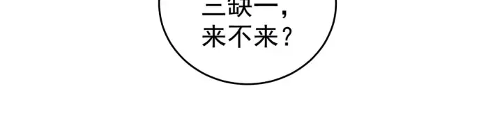 第214话 那里很娇嫩的 第80页