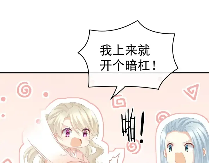 第214话 那里很娇嫩的 第81页