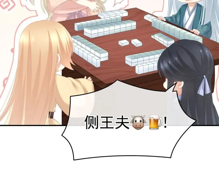 第214话 那里很娇嫩的 第82页