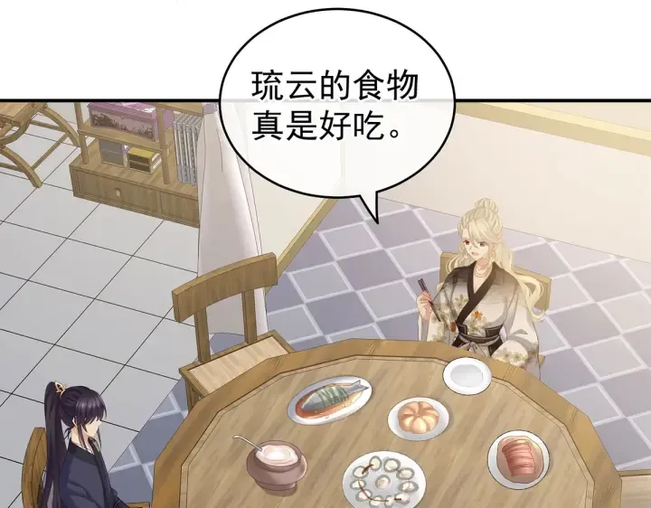 第214话 那里很娇嫩的 第86页