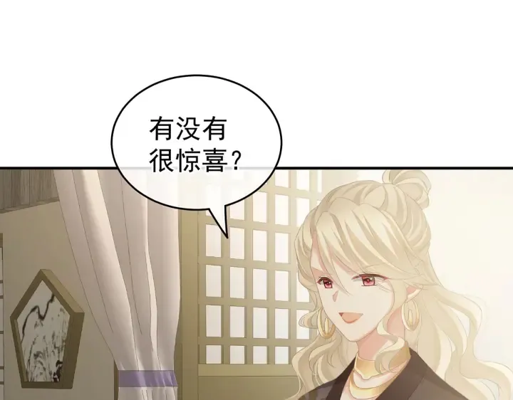 第214话 那里很娇嫩的 第89页