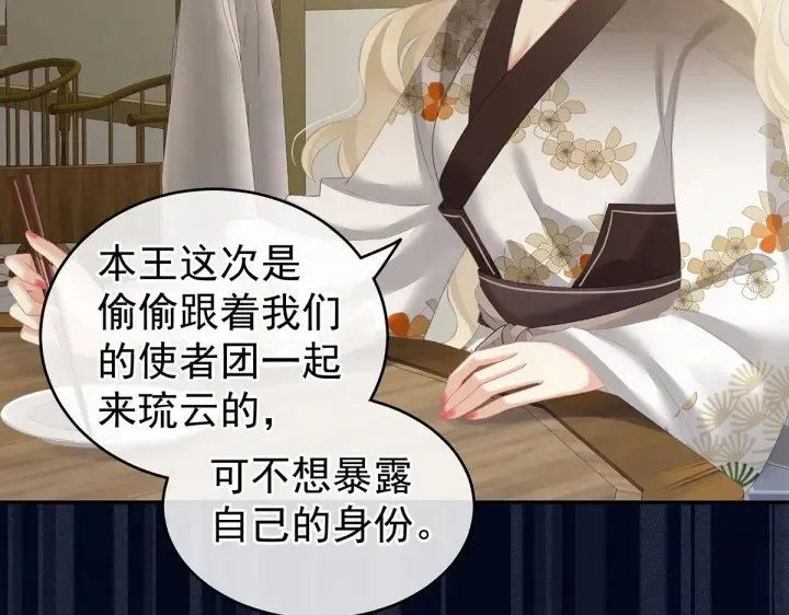 第214话 那里很娇嫩的 第90页