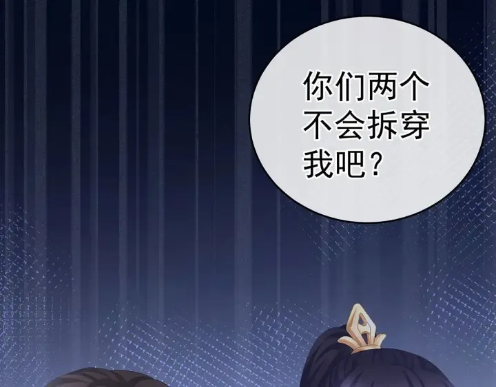 第214话 那里很娇嫩的 第92页