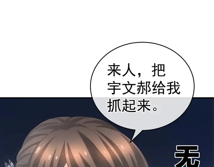 第214话 那里很娇嫩的 第95页