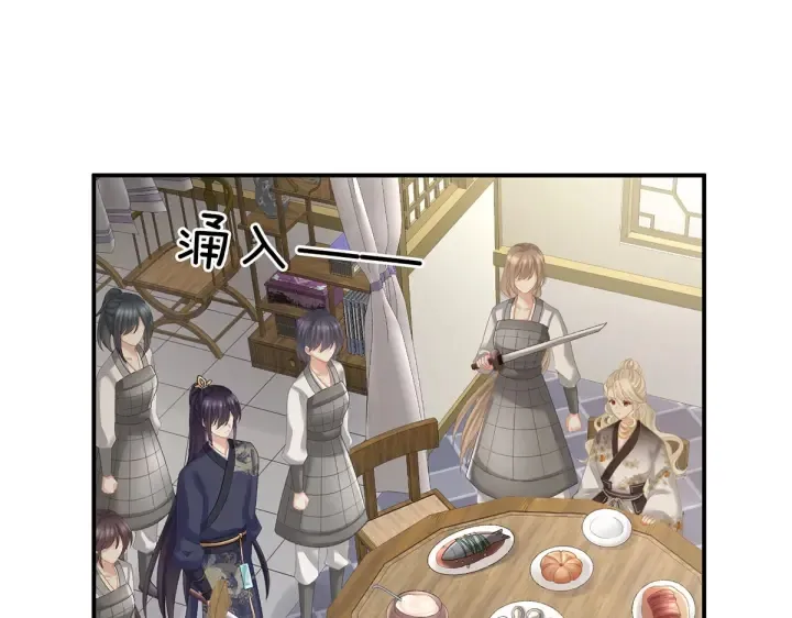第214话 那里很娇嫩的 第98页