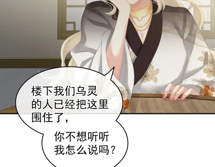 第214话 那里很娇嫩的 第101页
