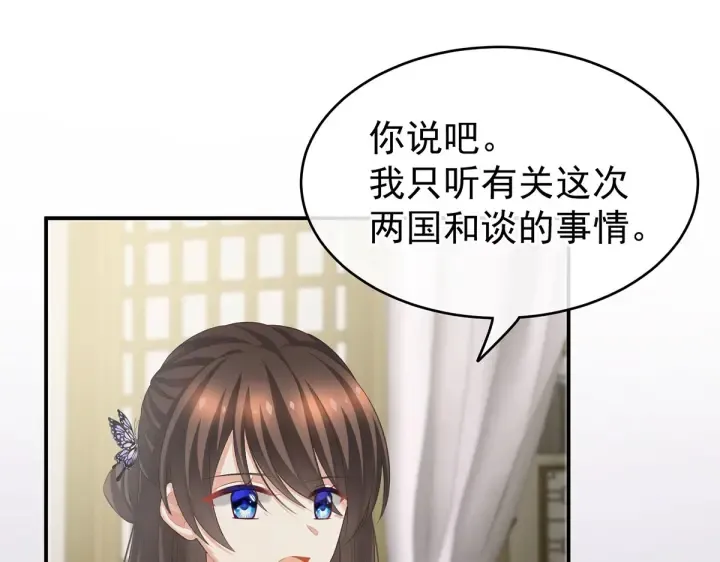 第214话 那里很娇嫩的 第103页