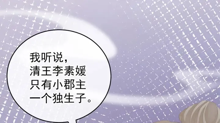 第214话 那里很娇嫩的 第105页