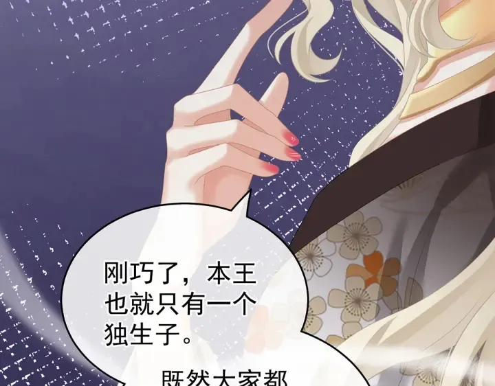 第214话 那里很娇嫩的 第107页