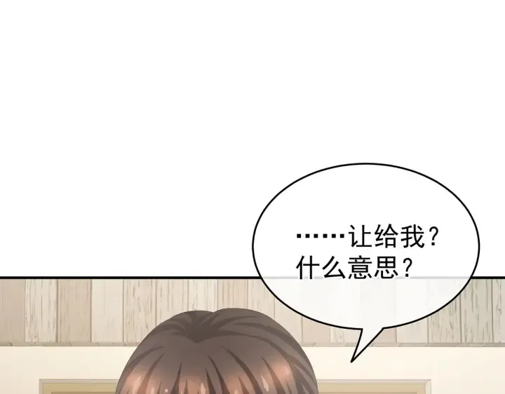 第214话 那里很娇嫩的 第109页