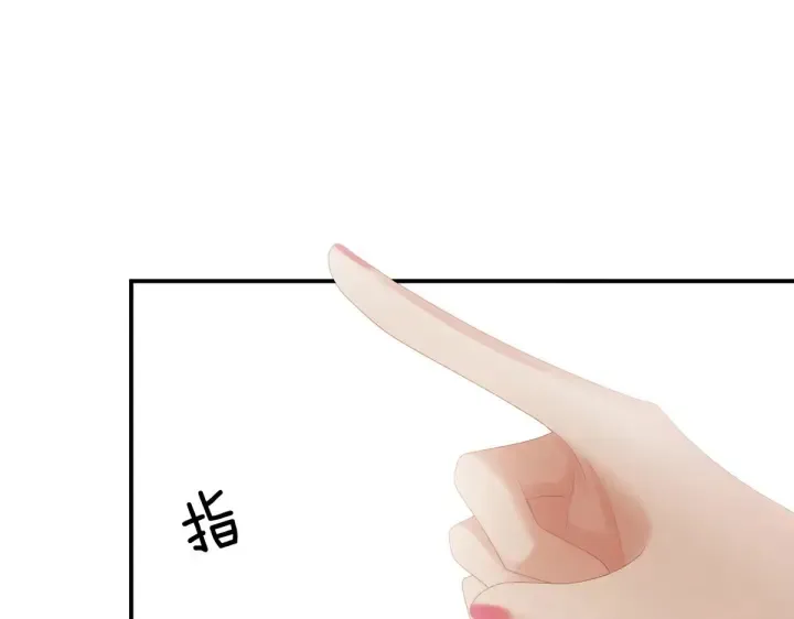 第214话 那里很娇嫩的 第111页