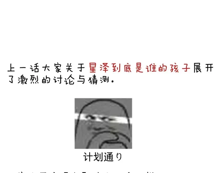 第214话 那里很娇嫩的 第118页