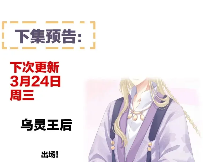 第214话 那里很娇嫩的 第121页