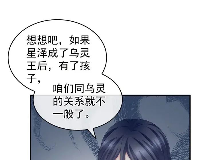 第213话 你，不够辣 第5页
