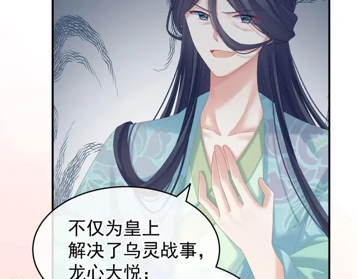 第213话 你，不够辣 第6页
