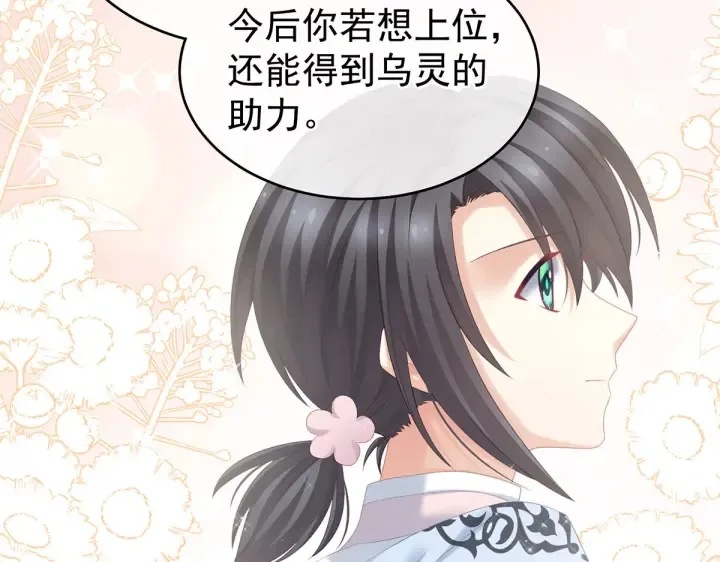 第213话 你，不够辣 第8页