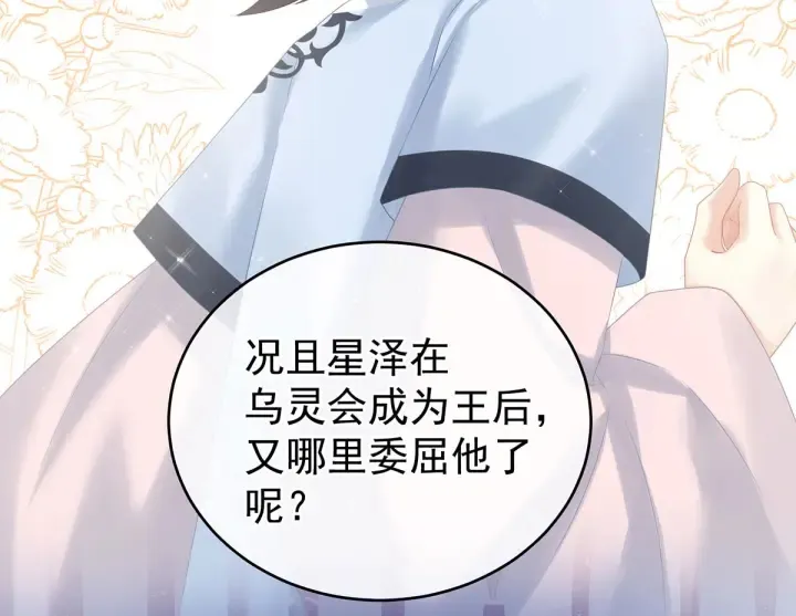 第213话 你，不够辣 第9页