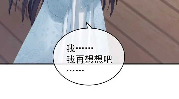 第213话 你，不够辣 第11页