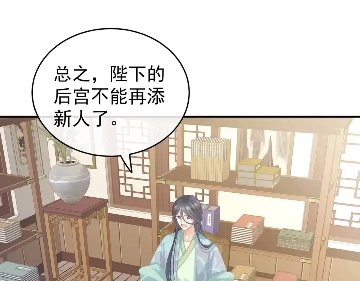 第213话 你，不够辣 第12页