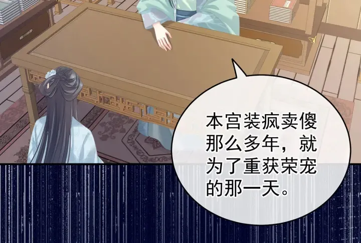 第213话 你，不够辣 第13页