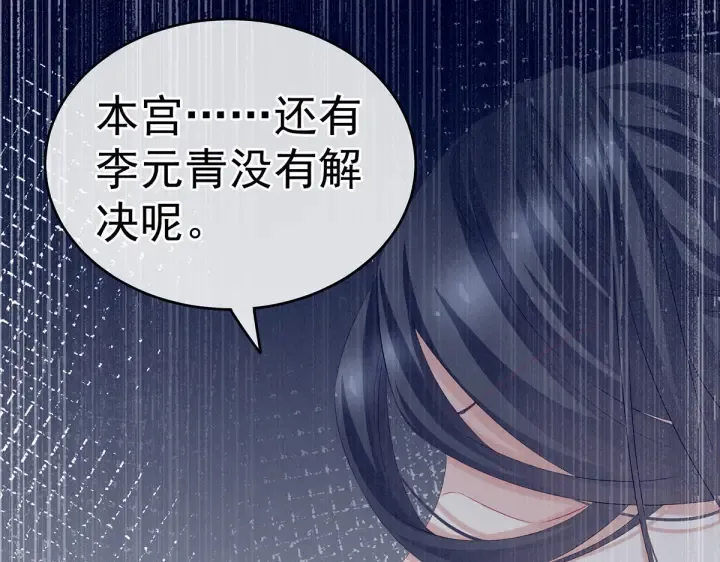 第213话 你，不够辣 第14页