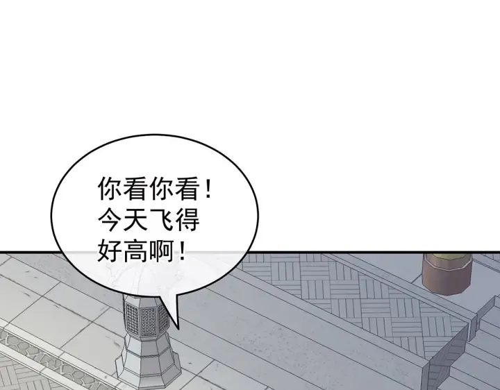 第213话 你，不够辣 第22页