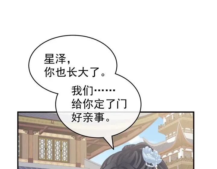 第213话 你，不够辣 第25页