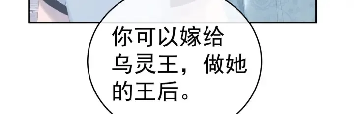第213话 你，不够辣 第27页