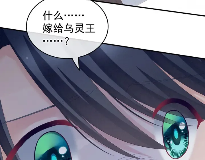 第213话 你，不够辣 第29页