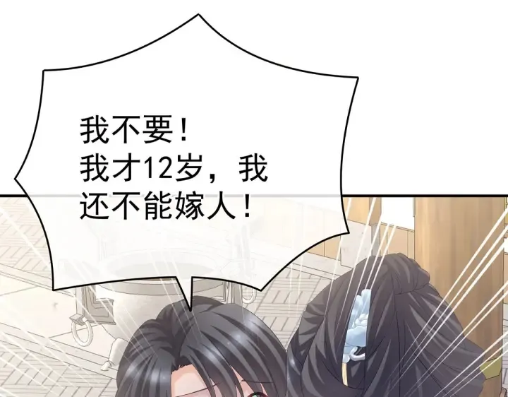 第213话 你，不够辣 第31页