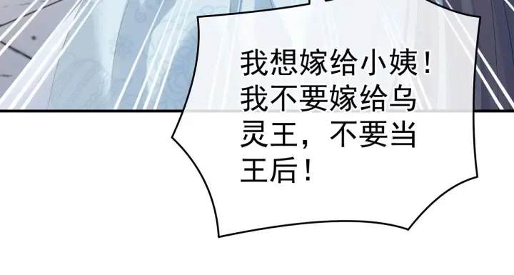 第213话 你，不够辣 第33页